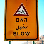 Slow bike; Bicycle sign in Israel; Cycle touring; adventure travel